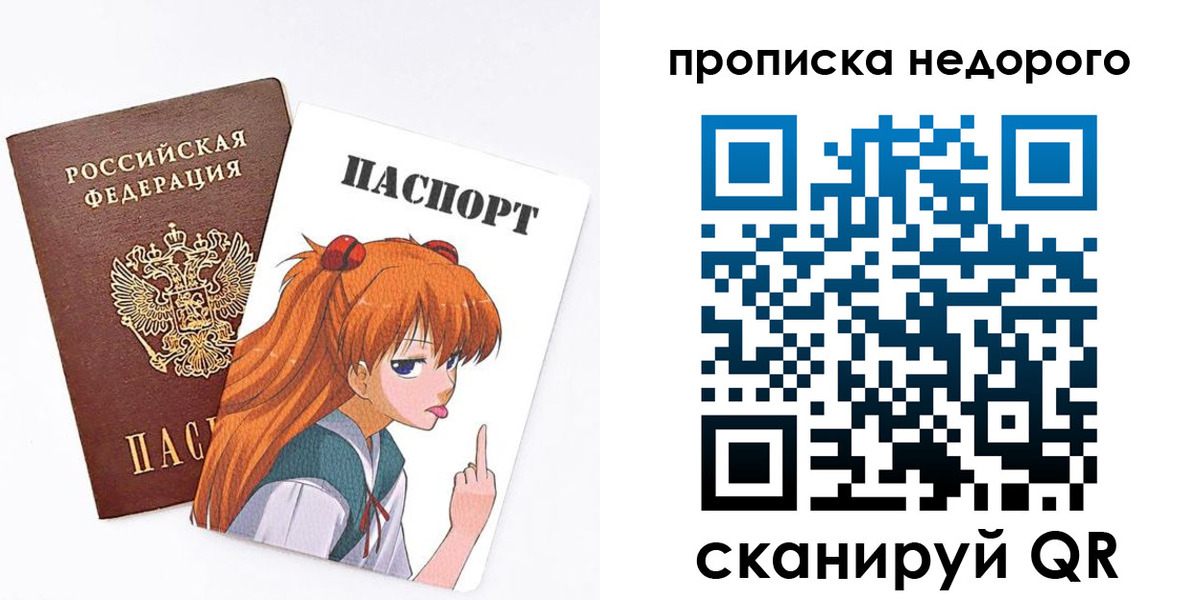 купить прописку в Прохладном