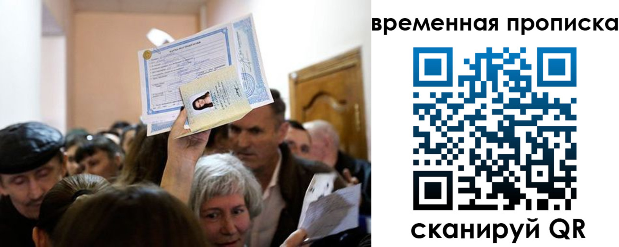 купить прописку в Прохладном