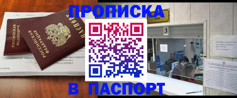 временная регистрация поиск в Прохладном