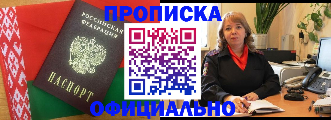 временная регистрация поиск в Прохладном