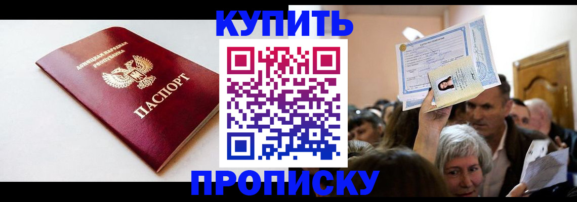 найти адрес прописки в Прохладном