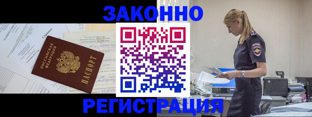 временная регистрация недорого в Прохладном