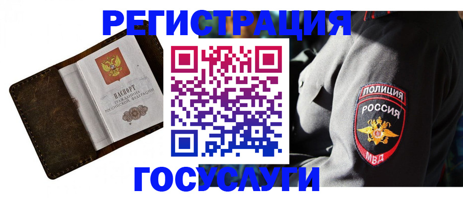 прописка в квартире в Прохладном