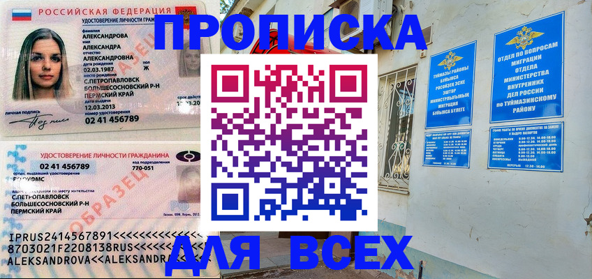 временная регистрация надежно в Прохладном