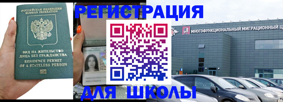 прописка для кредита в Прохладном