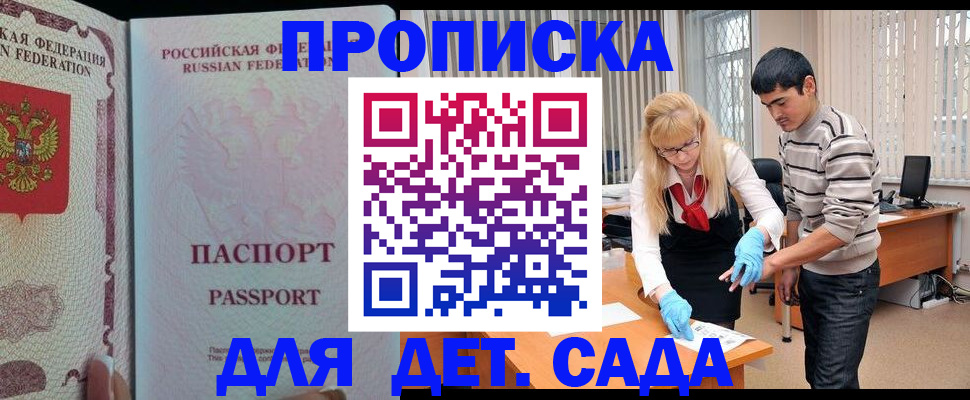 временная регистрация в Прохладном